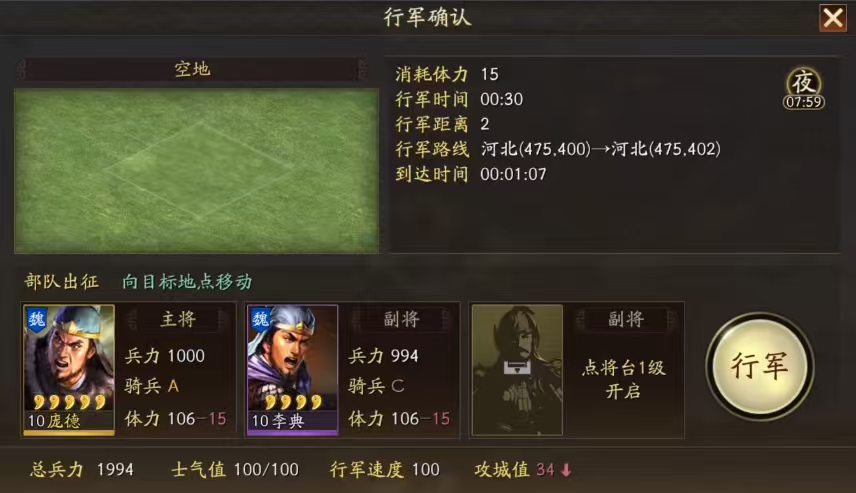 三国志战略版怎么行军不影响士气