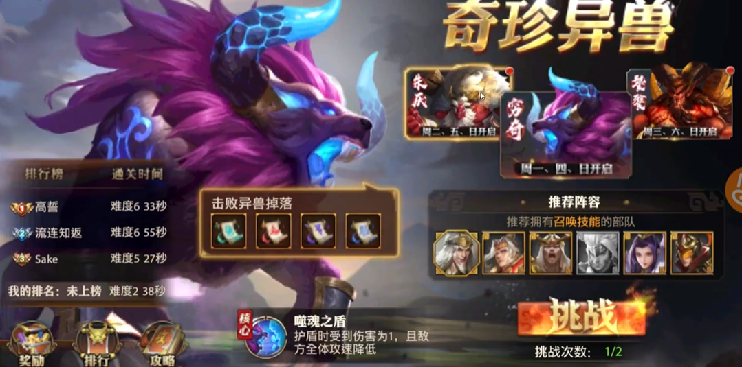 少年三国志零怎么升技能