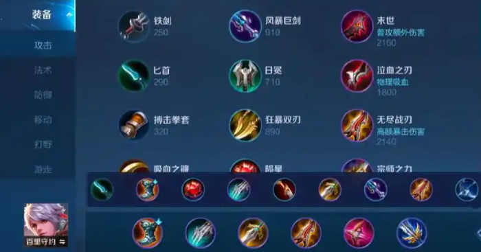 王者荣耀中单守约出装怎么选 王者荣耀中单守约出装怎么选