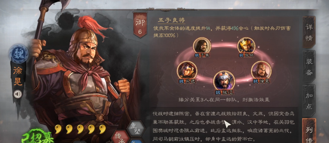 攻城掠地周诸用什么装备好