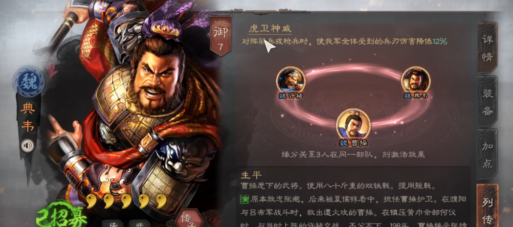 攻城掠地周诸用什么装备好