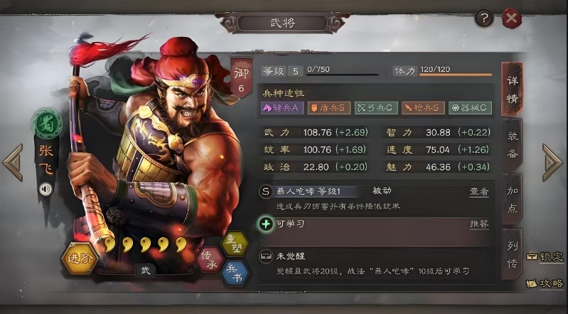 三国志战略版震慑枪怎么玩