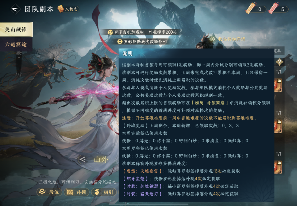 逆水寒手游吉运签怎么用