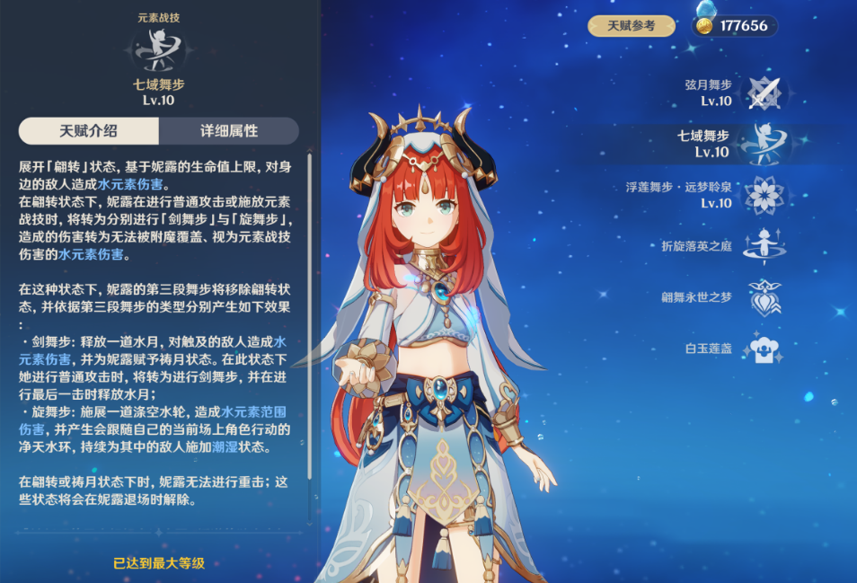 原神妮露技能怎么用