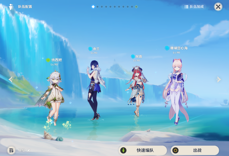 原神妮露的配队思路是什么