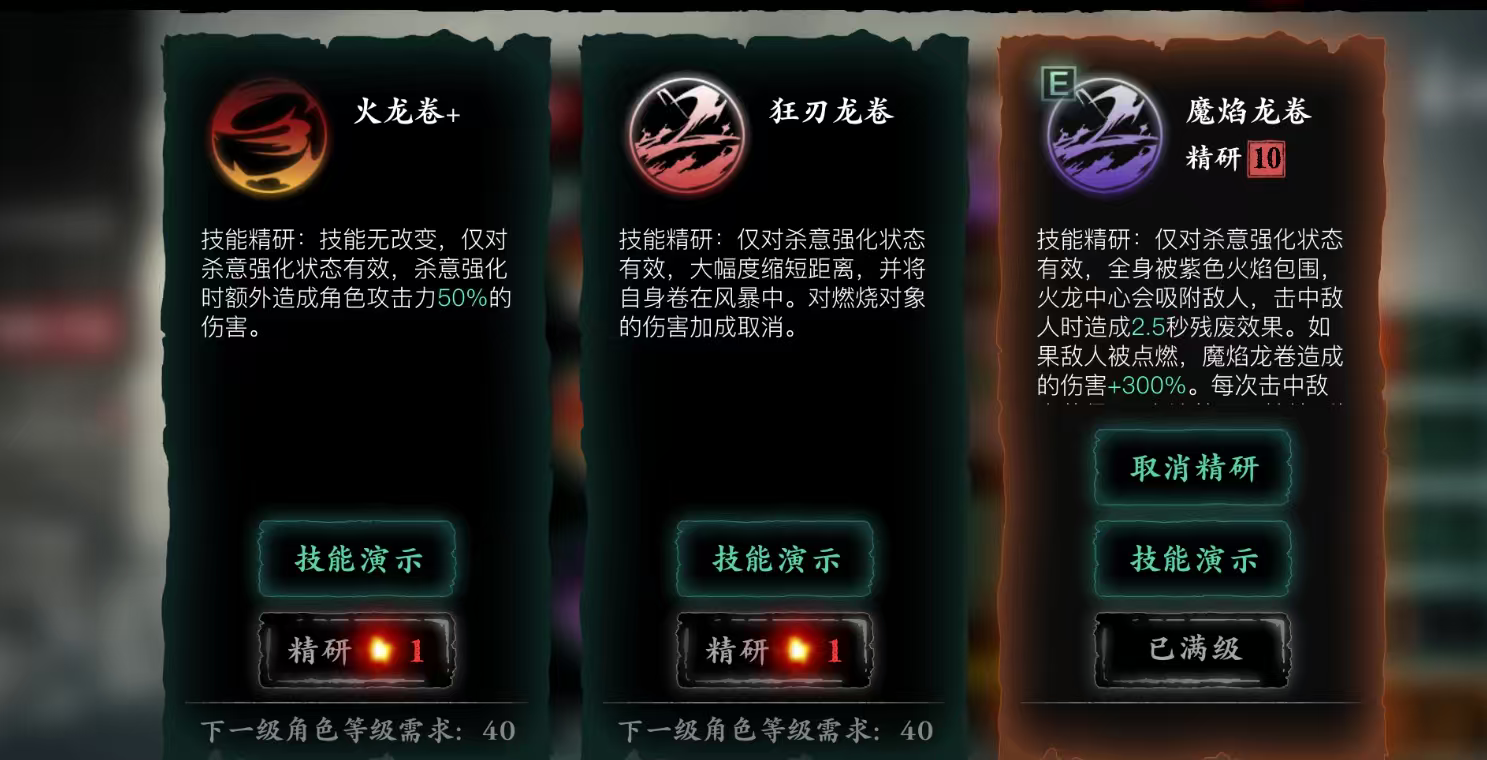 影之刃魂哪种技能好