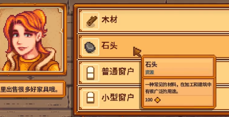 星露谷物语下沙漠矿洞需要准备什么