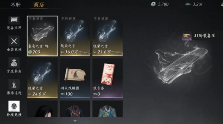 燕云十六声不肝商店每周必清资源有哪些