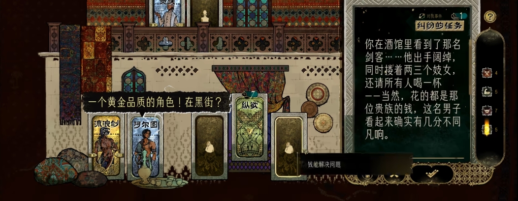 帝王三国v6怎么弄经济