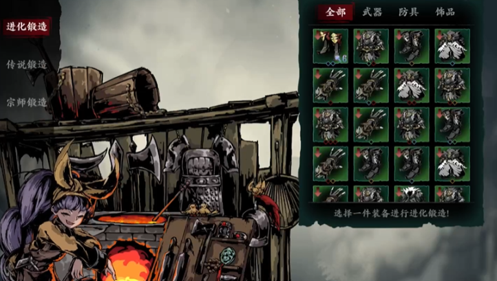 影之刃3怎么解锁锻造