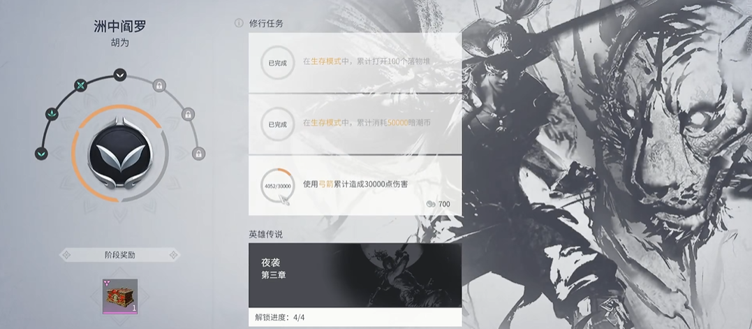 永劫无间三万伤害任务怎么完成 永劫无间三万伤害任务怎么完成