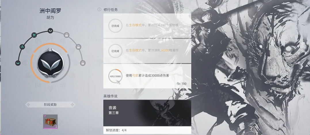 永劫无间三万伤害任务怎么完成