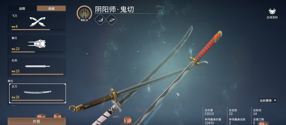 永劫无间怎么选第一把武器 永劫无间怎么选第一把武器