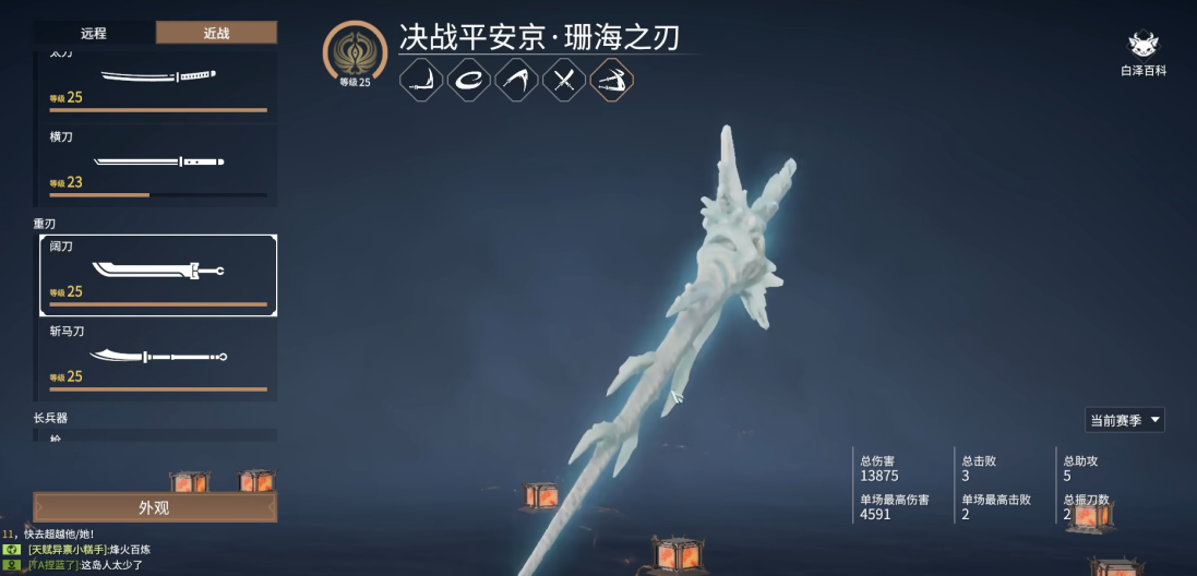 永劫无间怎么选第一把武器 永劫无间怎么选第一把武器