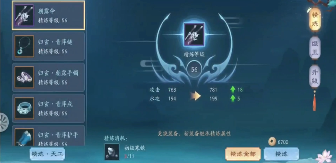 新笑傲江湖手游修为怎么提升