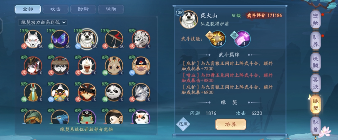 新笑傲江湖手游修为怎么提升