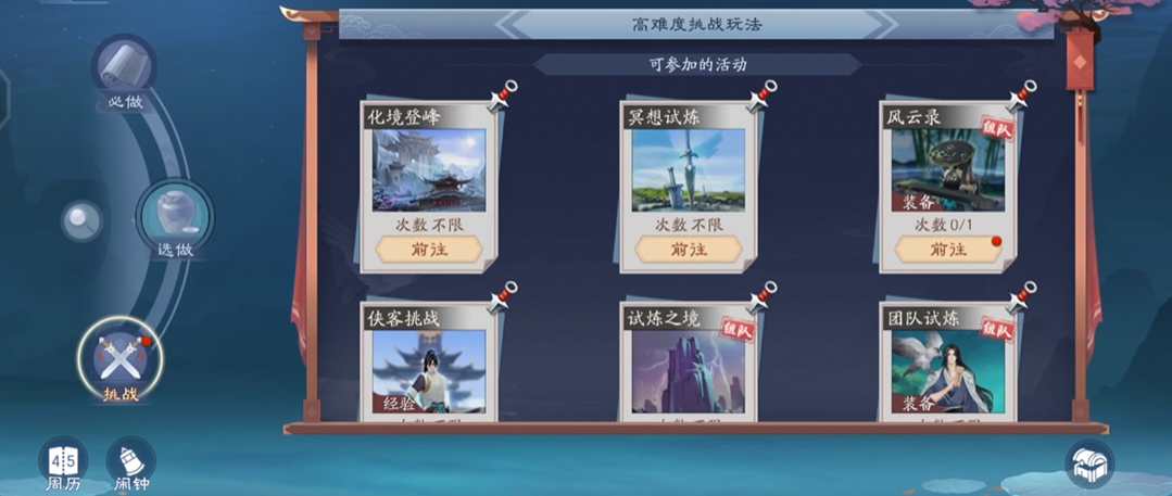 新笑傲江湖手游修为怎么提升