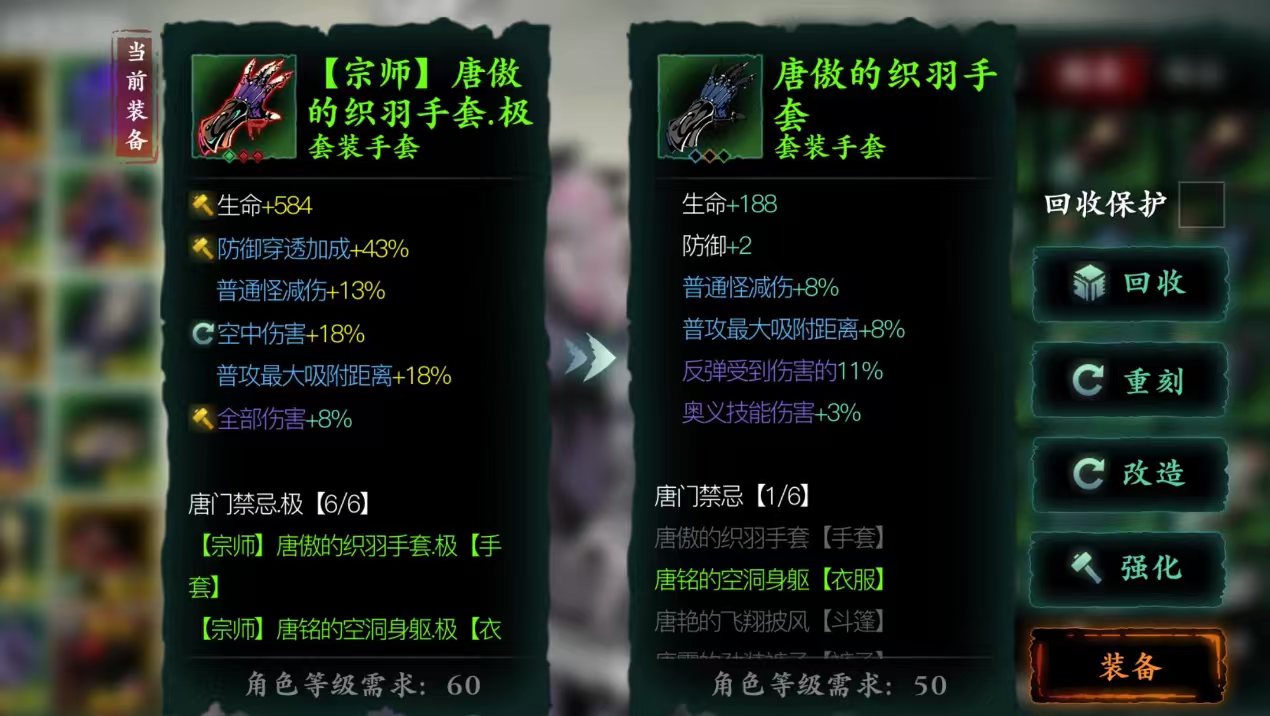 影之刃3魂30级穿什么套装