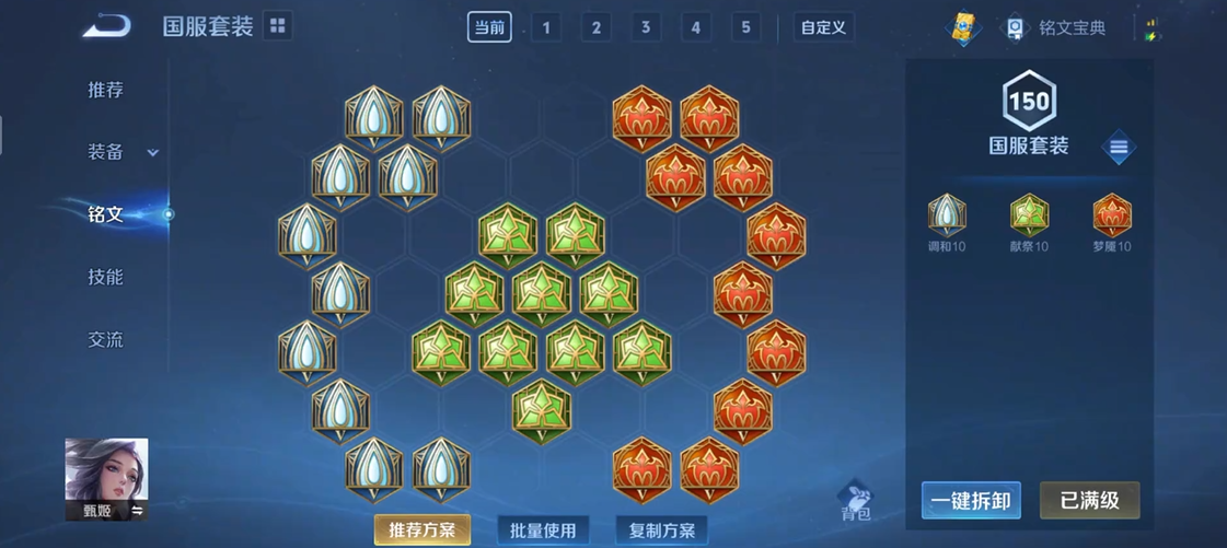 王者荣耀鲁班出装秒杀人怎么出