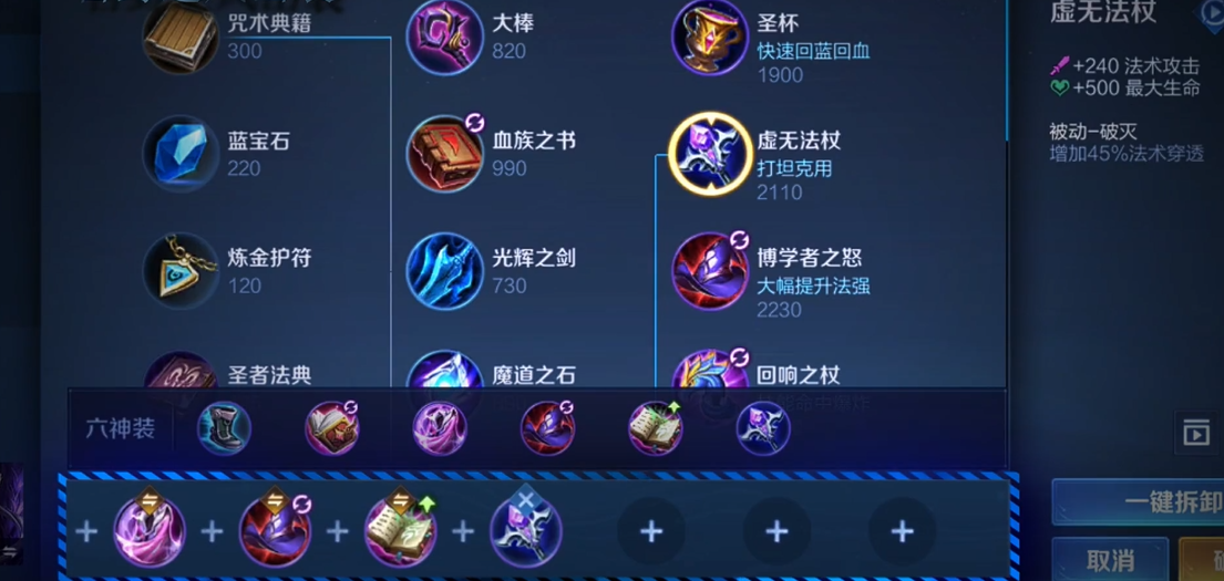 王者荣耀夫子怎么出装
