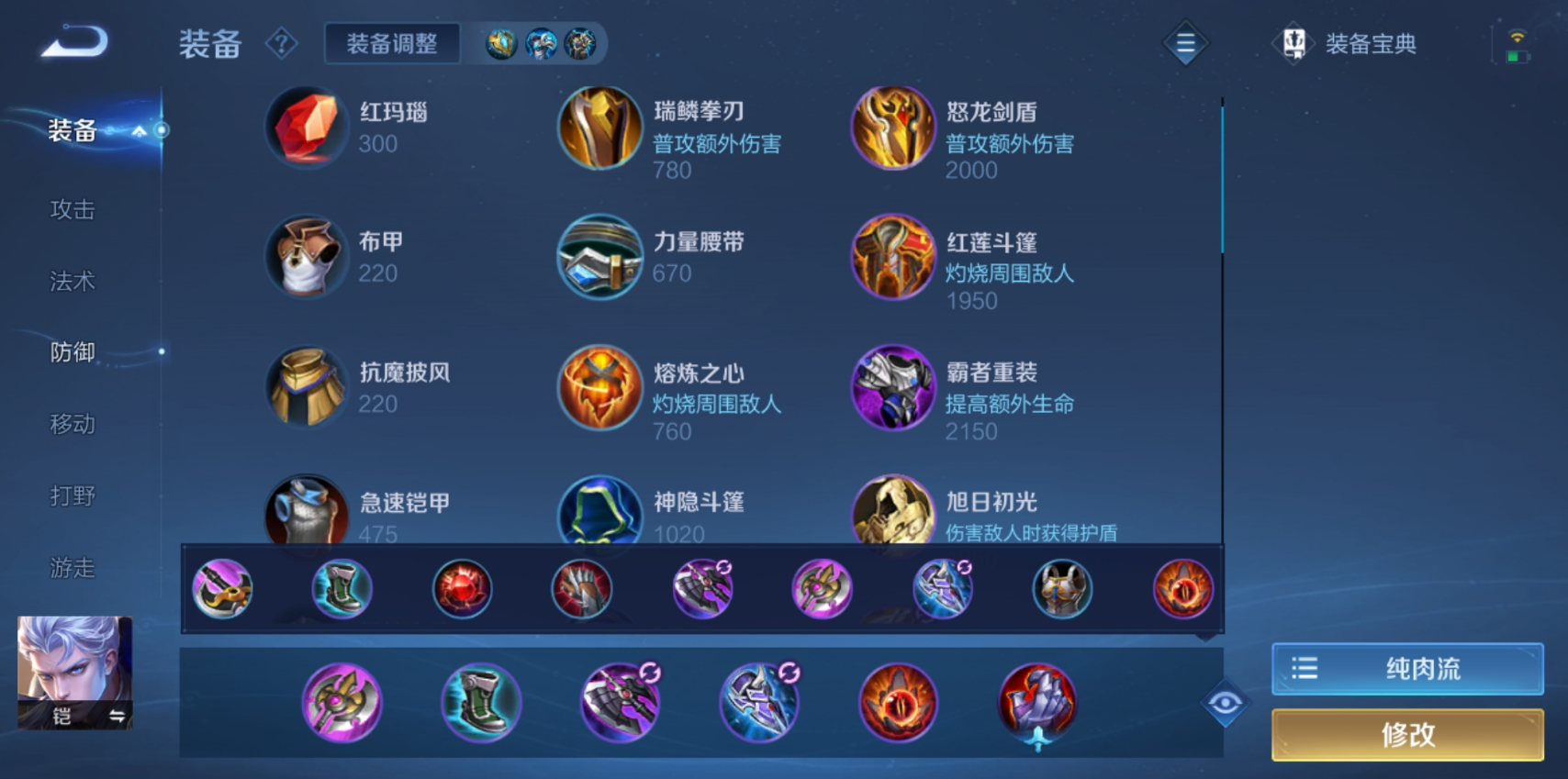 王者荣耀凯怎么出装能达到万爆