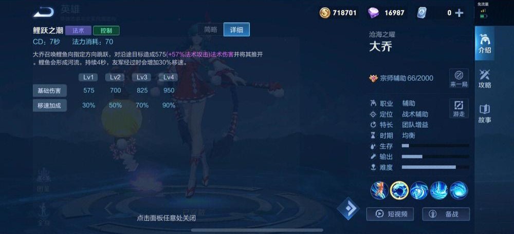 王者荣耀大乔打野出装是什么