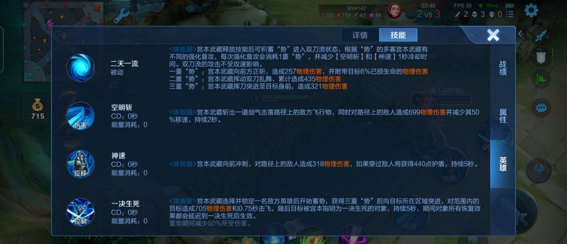 王者荣耀宫本边野怎么出装