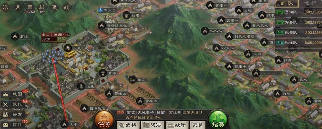 三国志战略版里西凉有什么地形