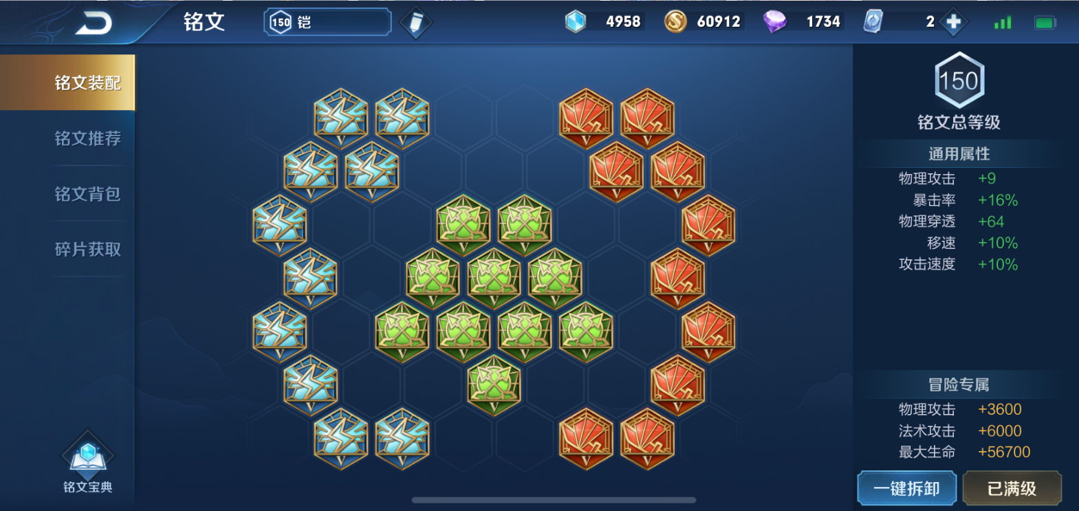 王者荣耀凯怎么出装能达到万爆