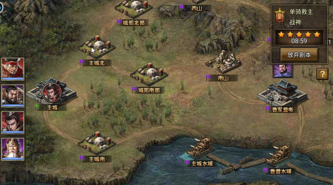 攻城掠地单骑救主怎么过 攻城掠地单骑救主怎么过