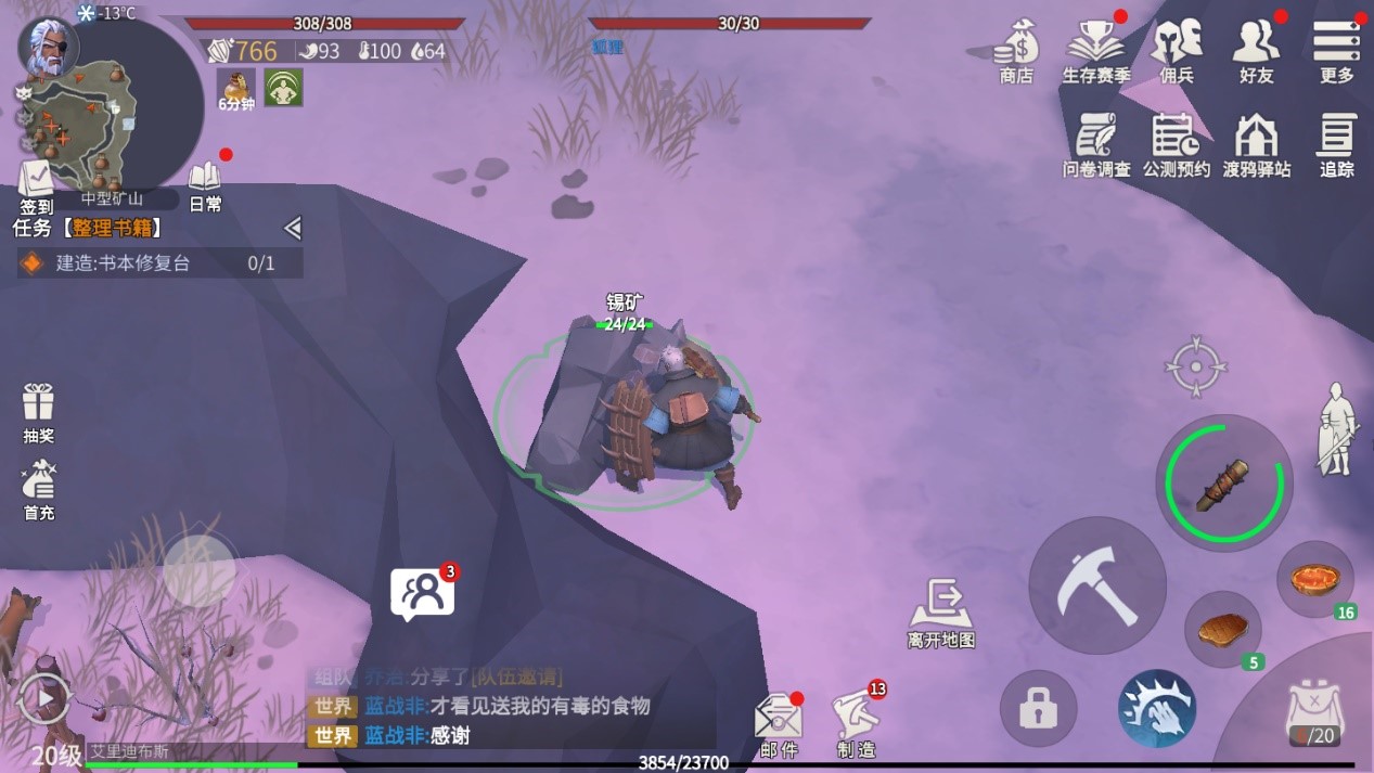 冰原守卫者锡矿哪里多