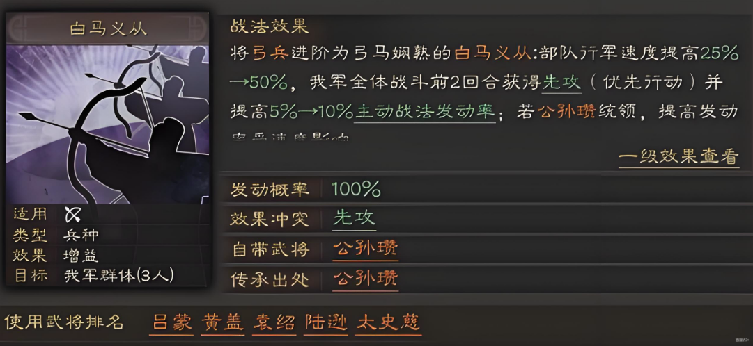 三国志战略版如何加战功 三国志战略版如何加战功