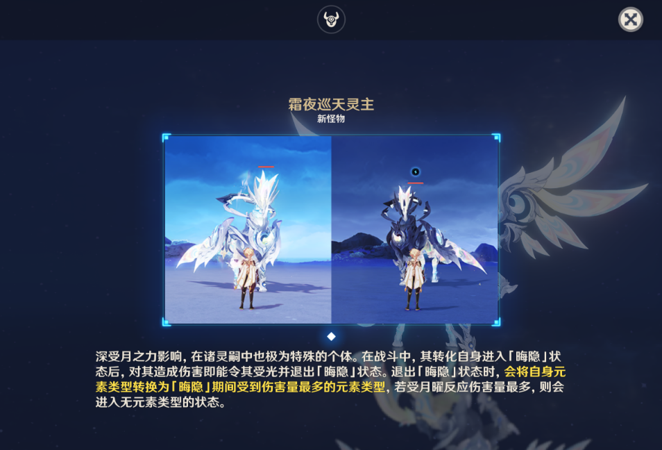 原神霜夜巡天灵主如何应对