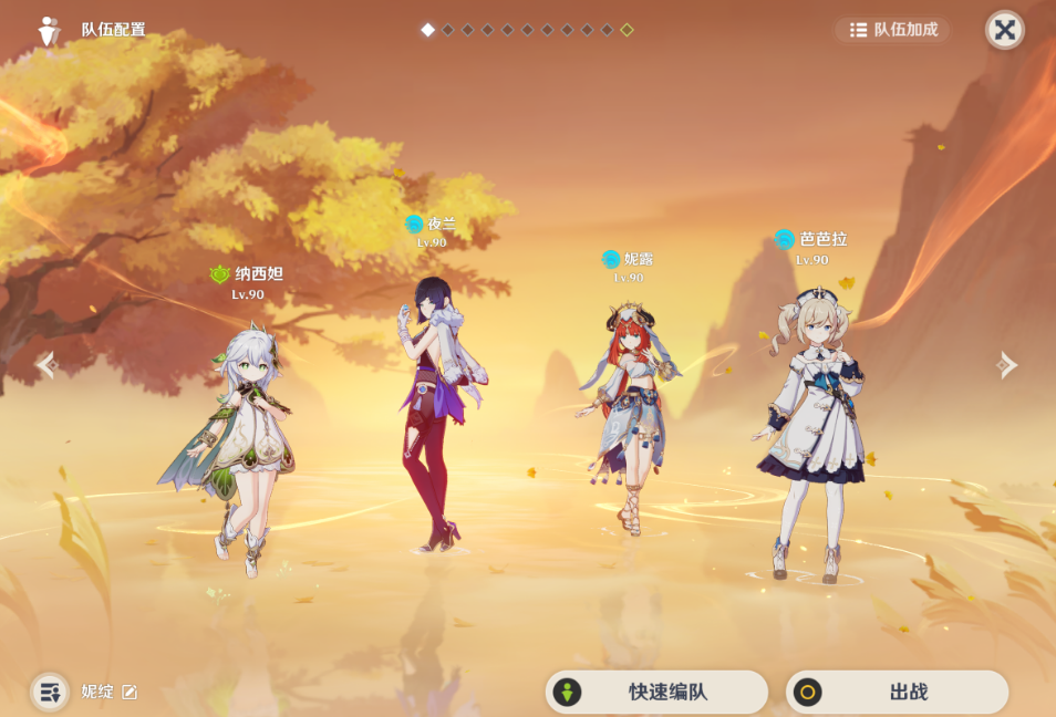 原神芭芭拉怎么配队