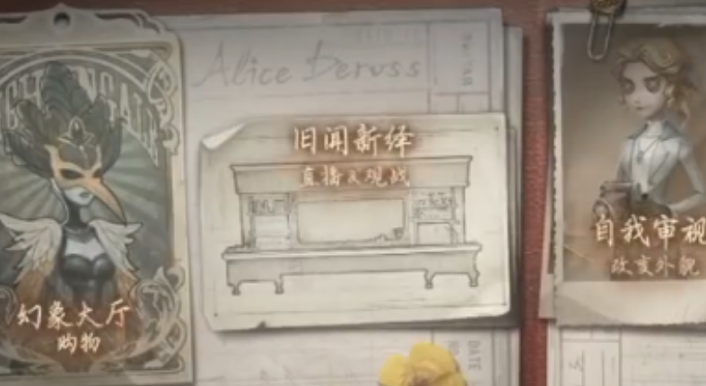 第五人格怎么查看对局回放