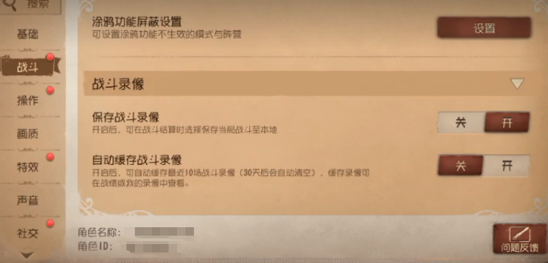 第五人格怎么查看对局回放