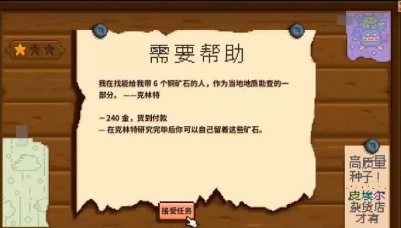 星露谷物语兑奖机怎么用