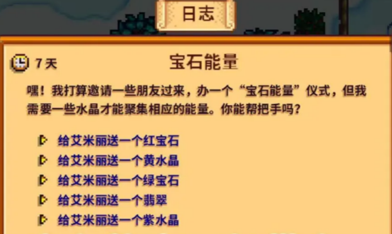 星露谷物语如何给衣服染色