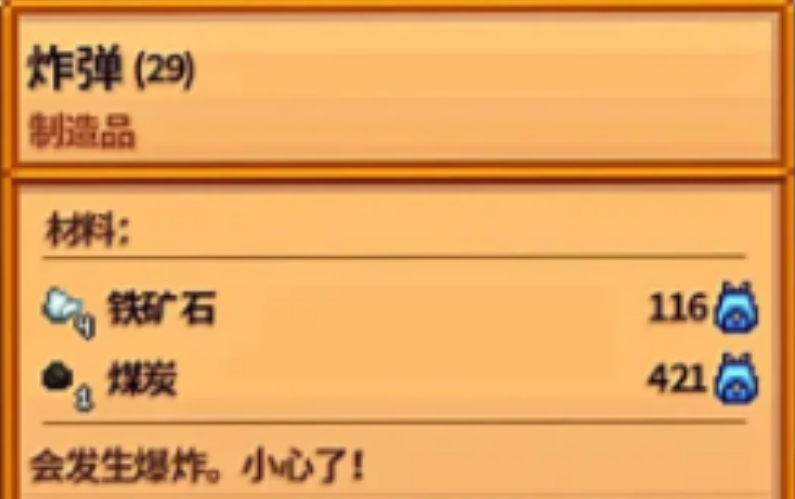 星露谷物语炸弹有什么用