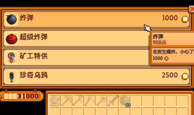 星露谷物语炸弹有什么用 星露谷物语炸弹有什么用