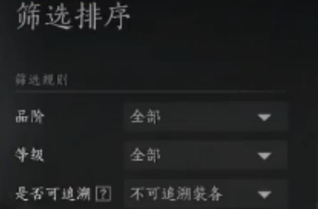 燕云十六声怎么清背包