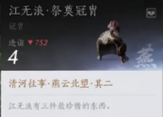 燕云十六声怎么清背包