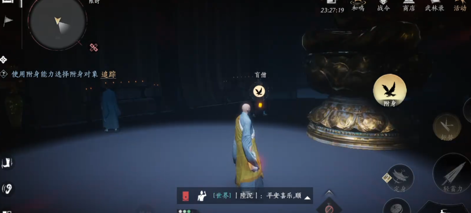 燕云十六声轮回怎么触发