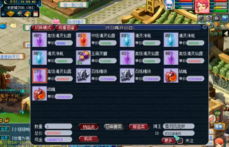 梦幻西游怎么换职业