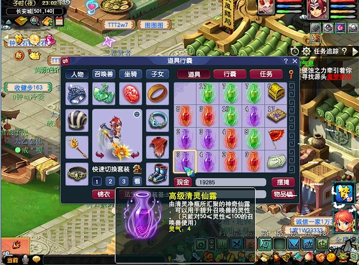 梦幻西游怎么换职业