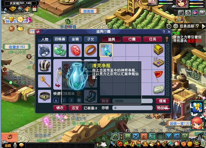 梦幻西游怎么换职业