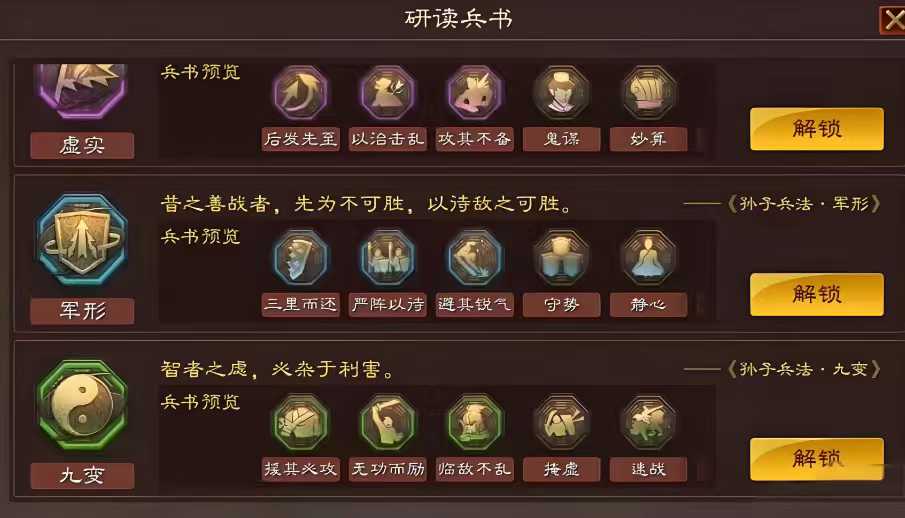三国志战略版s1兵书如何开启