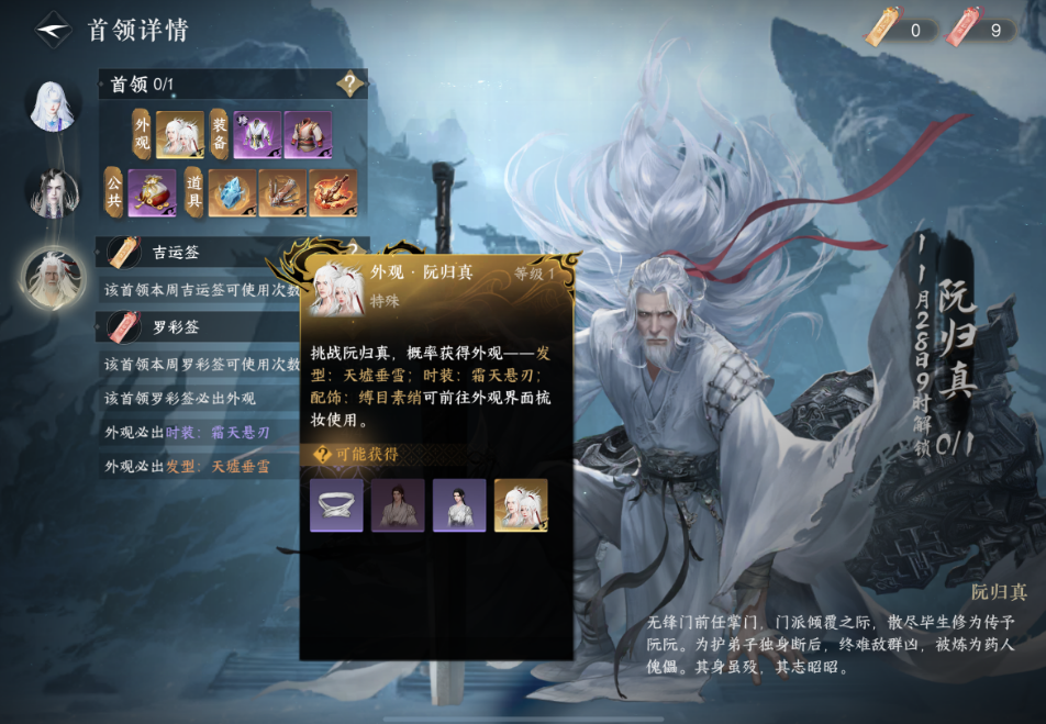 逆水寒手游吉运签和罗彩签有什么区别