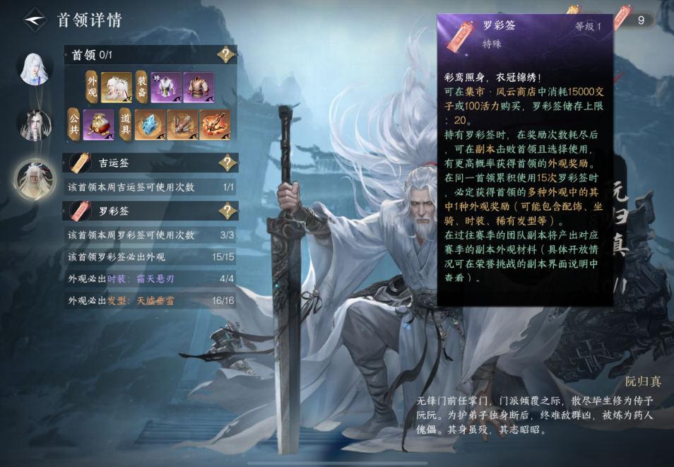 逆水寒手游吉运签和罗彩签有什么区别