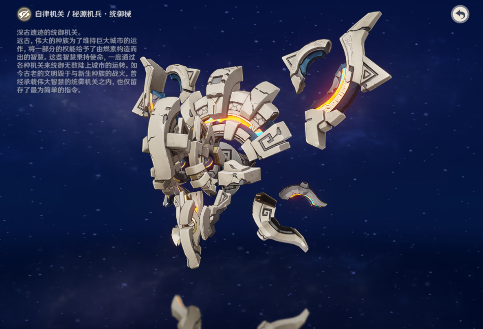 原神秘源机兵统御械有哪些机制